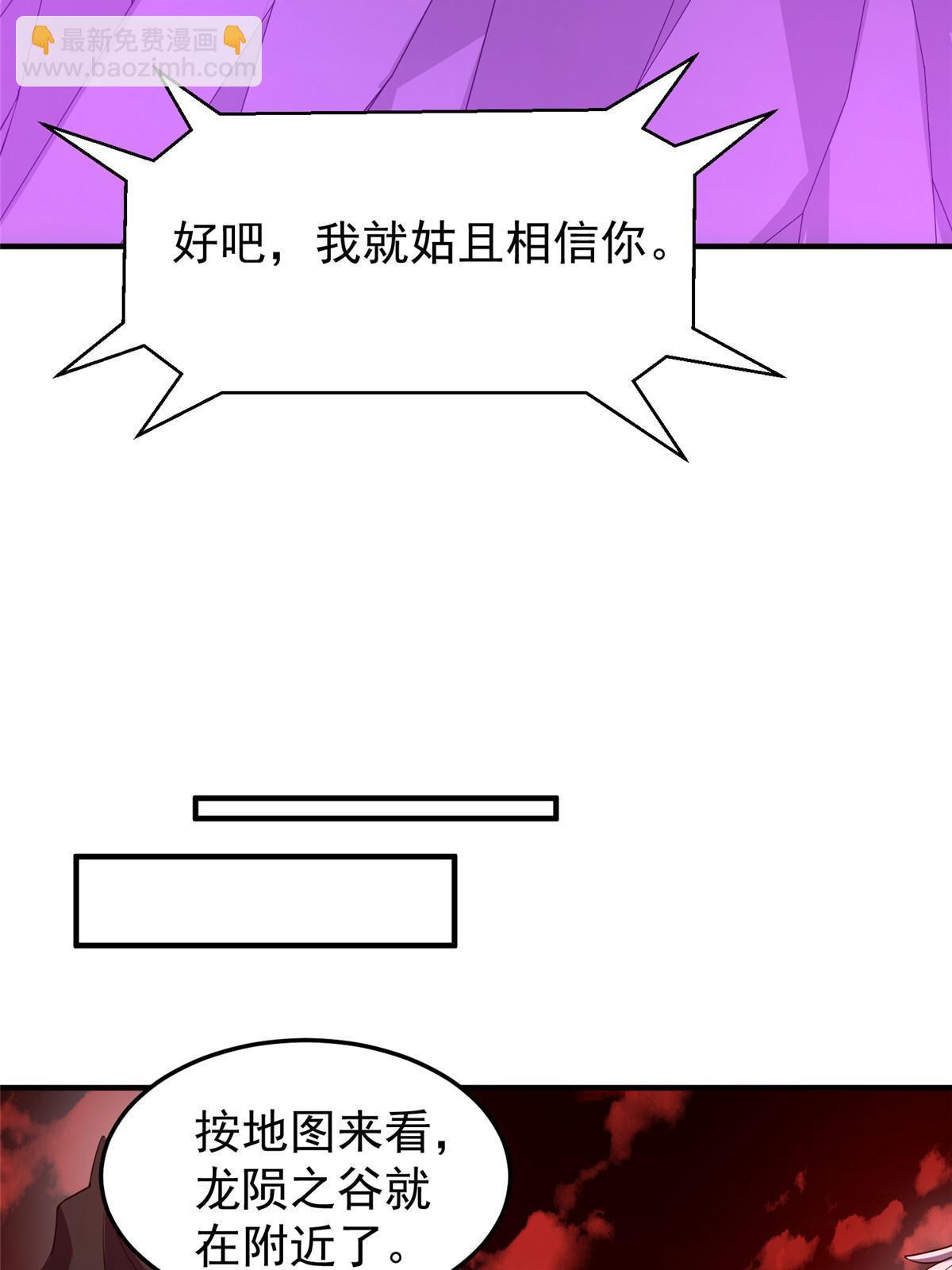 178 龙陨之谷(1/2)-第182话