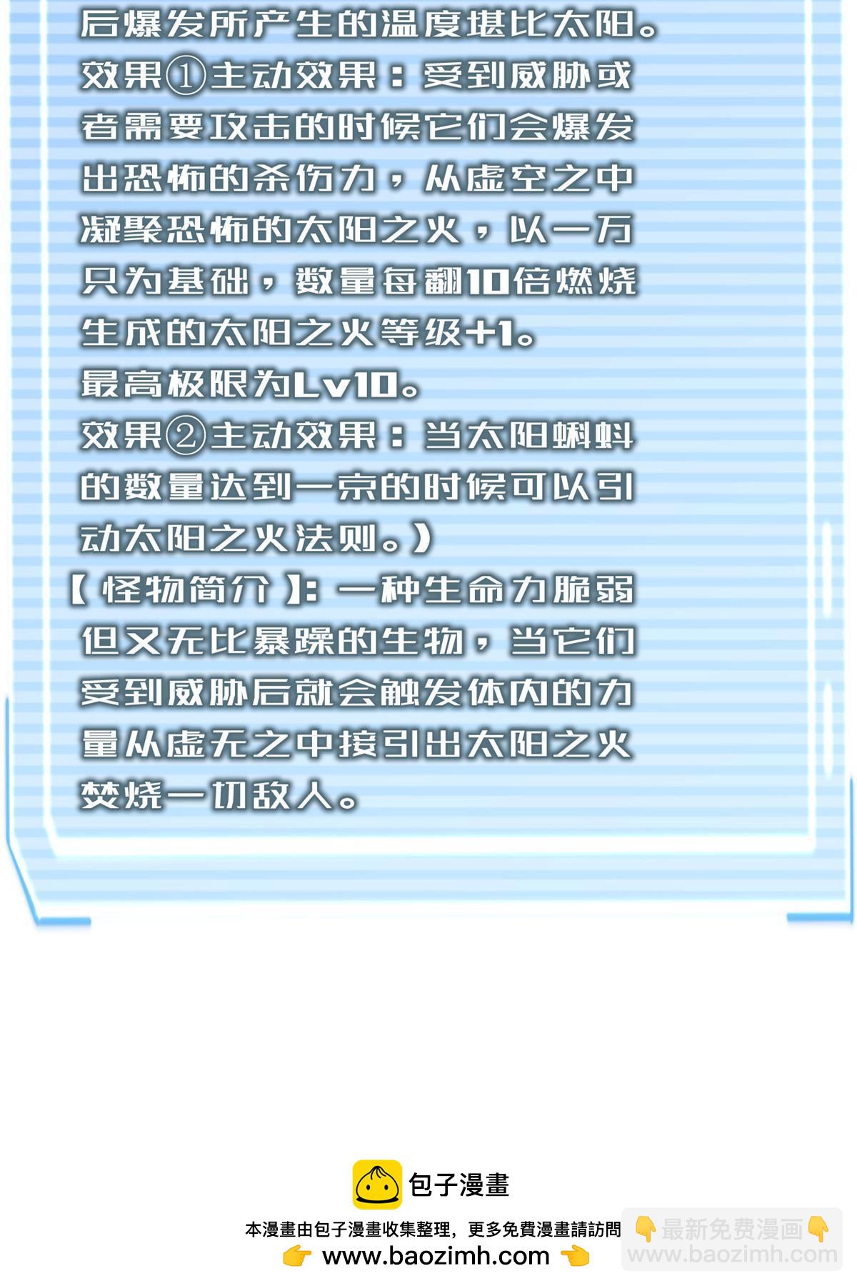 178 龙陨之谷(1/2)-第182话