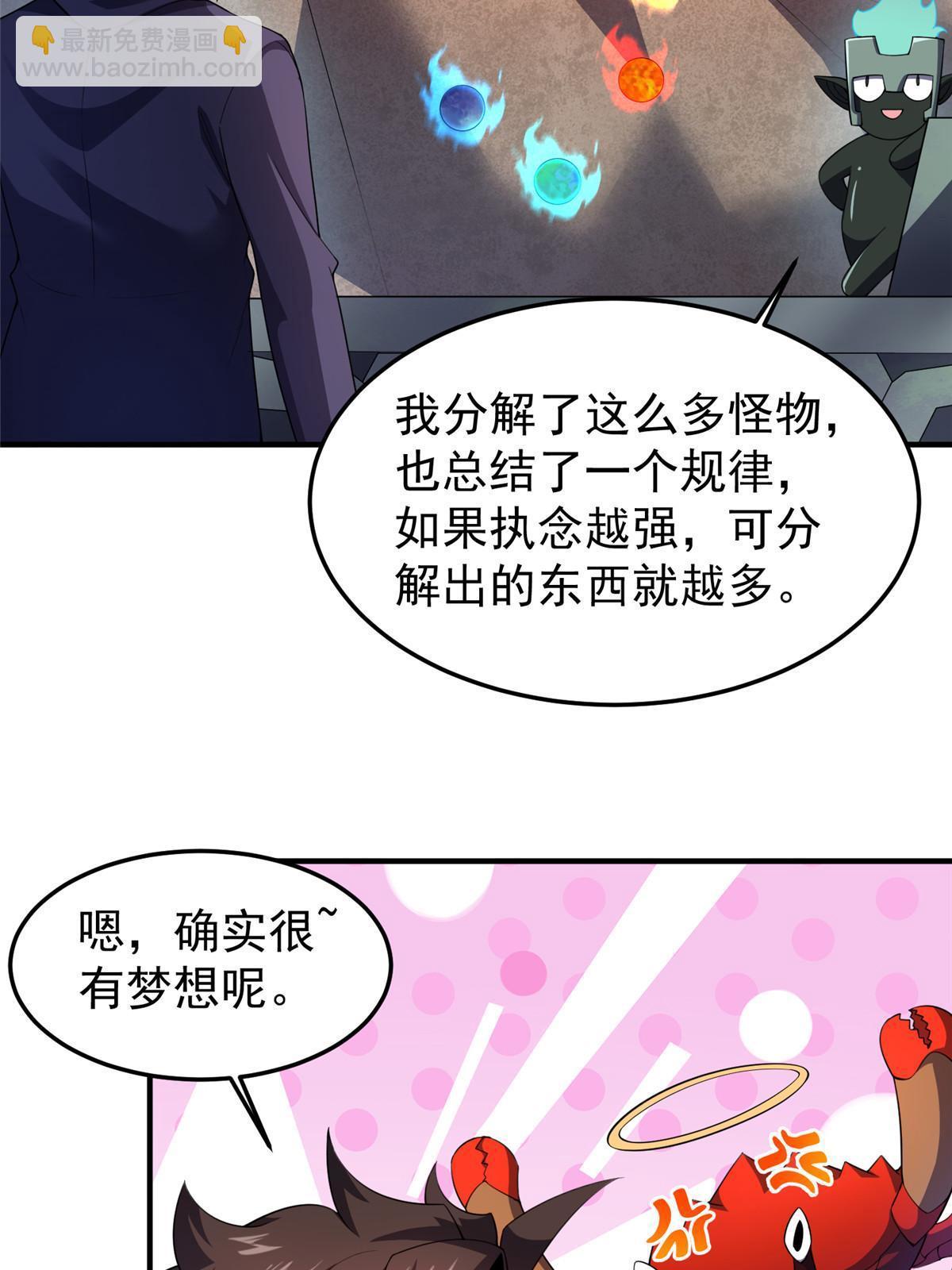 178 龙陨之谷(1/2)-第182话