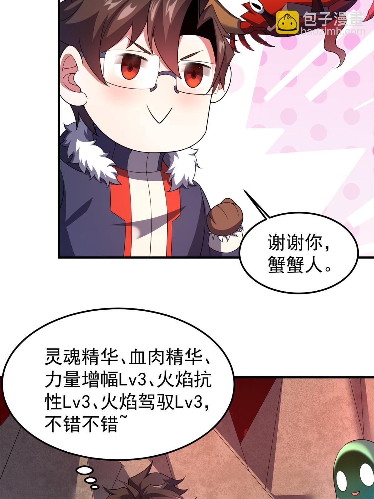 178 龙陨之谷(1/2)-第182话