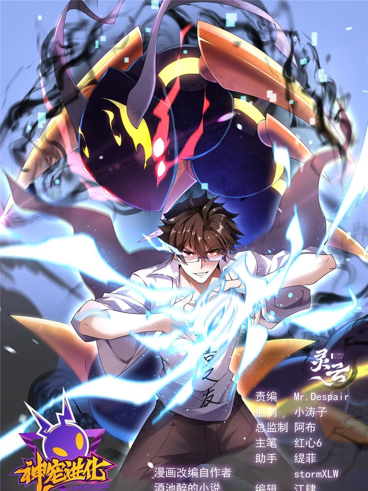 180 血腥古龙(1/2)-第184话