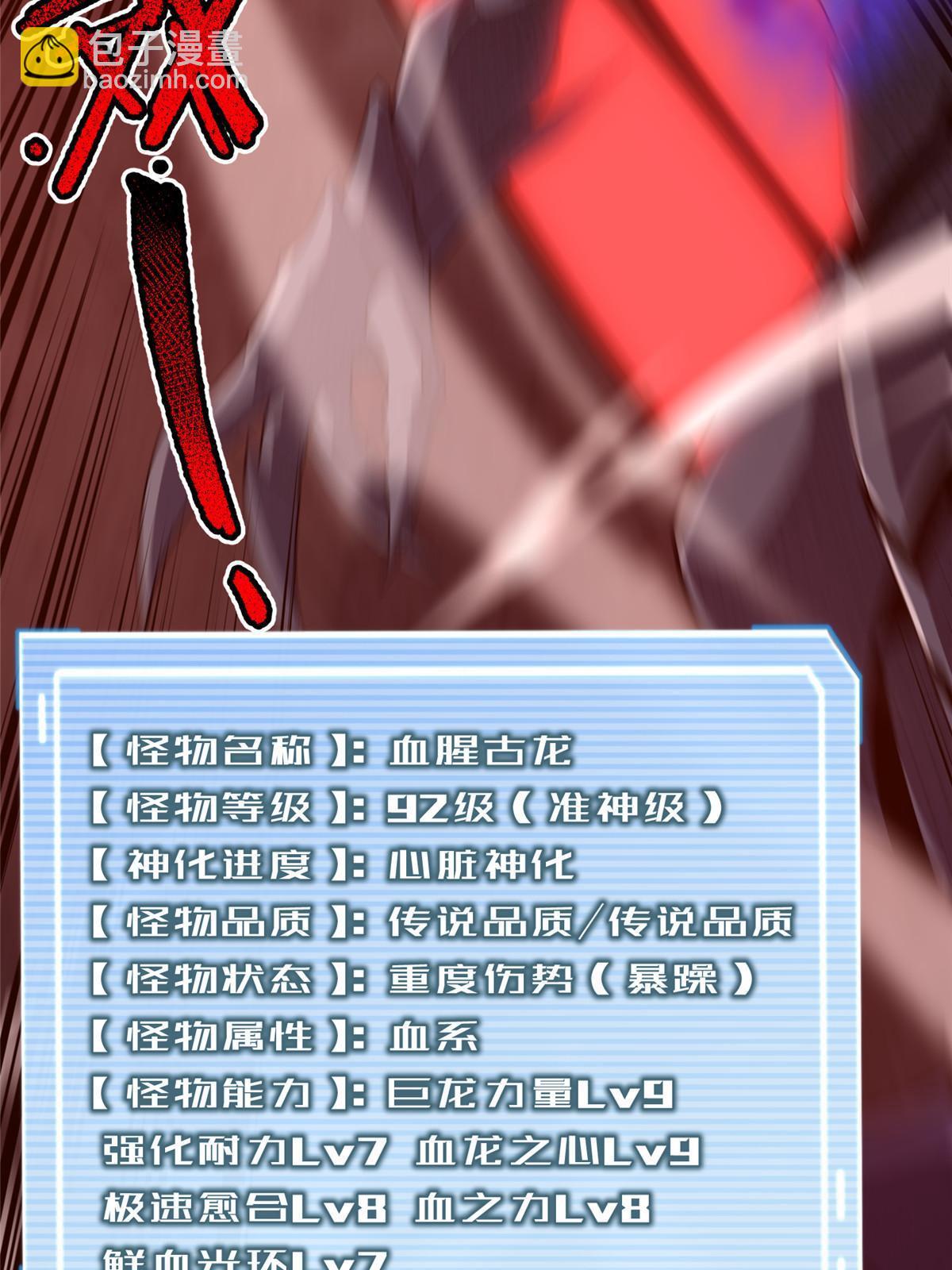 180 血腥古龙(1/2)-第184话