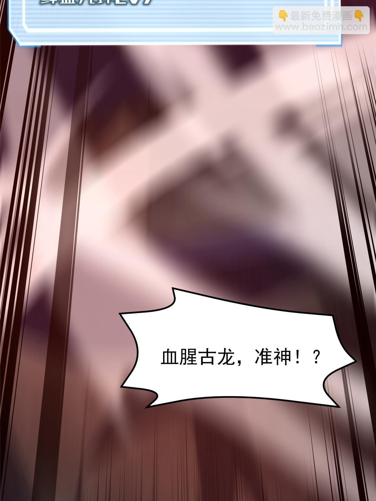 180 血腥古龙(1/2)-第184话
