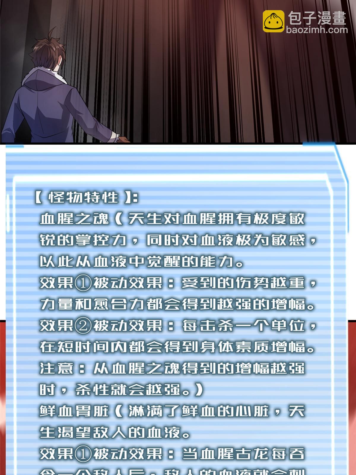 180 血腥古龙(1/2)-第184话