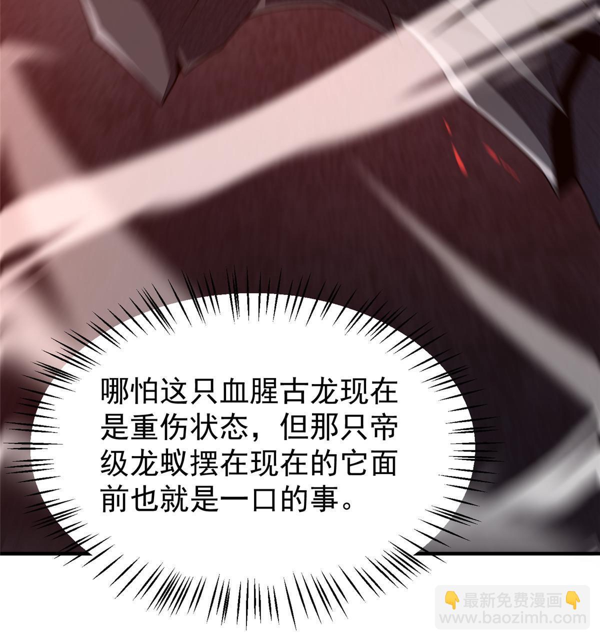 180 血腥古龙(1/2)-第184话