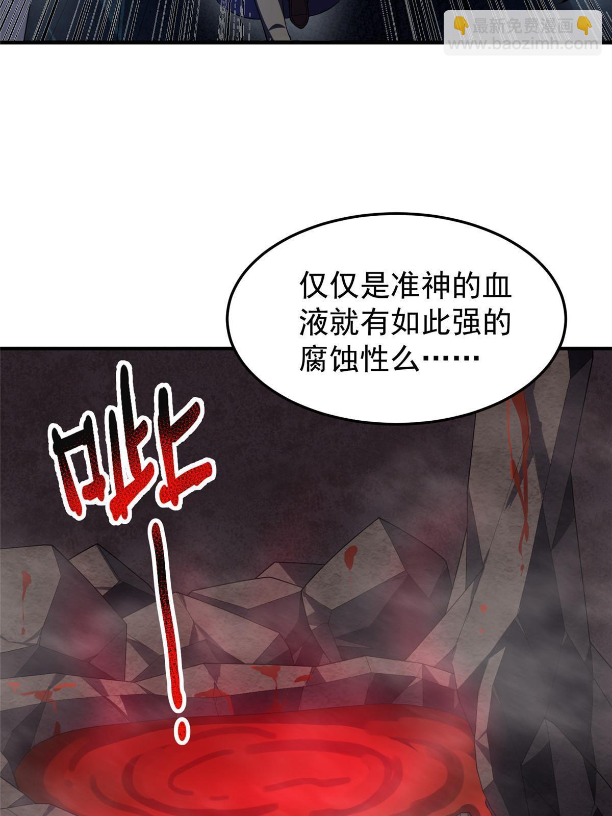 180 血腥古龙(1/2)-第184话