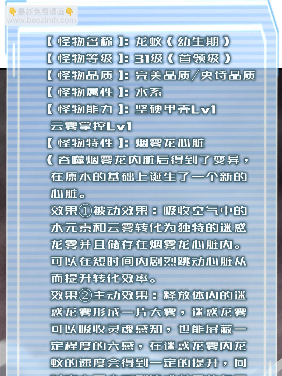 180 血腥古龙(1/2)-第184话