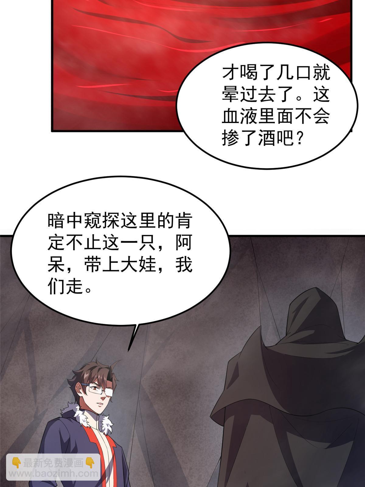 180 血腥古龙(1/2)-第184话