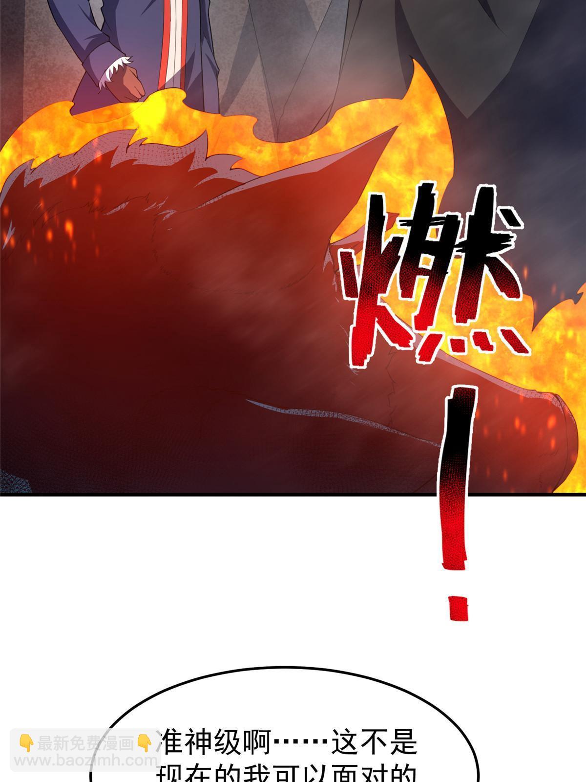 180 血腥古龙(1/2)-第184话
