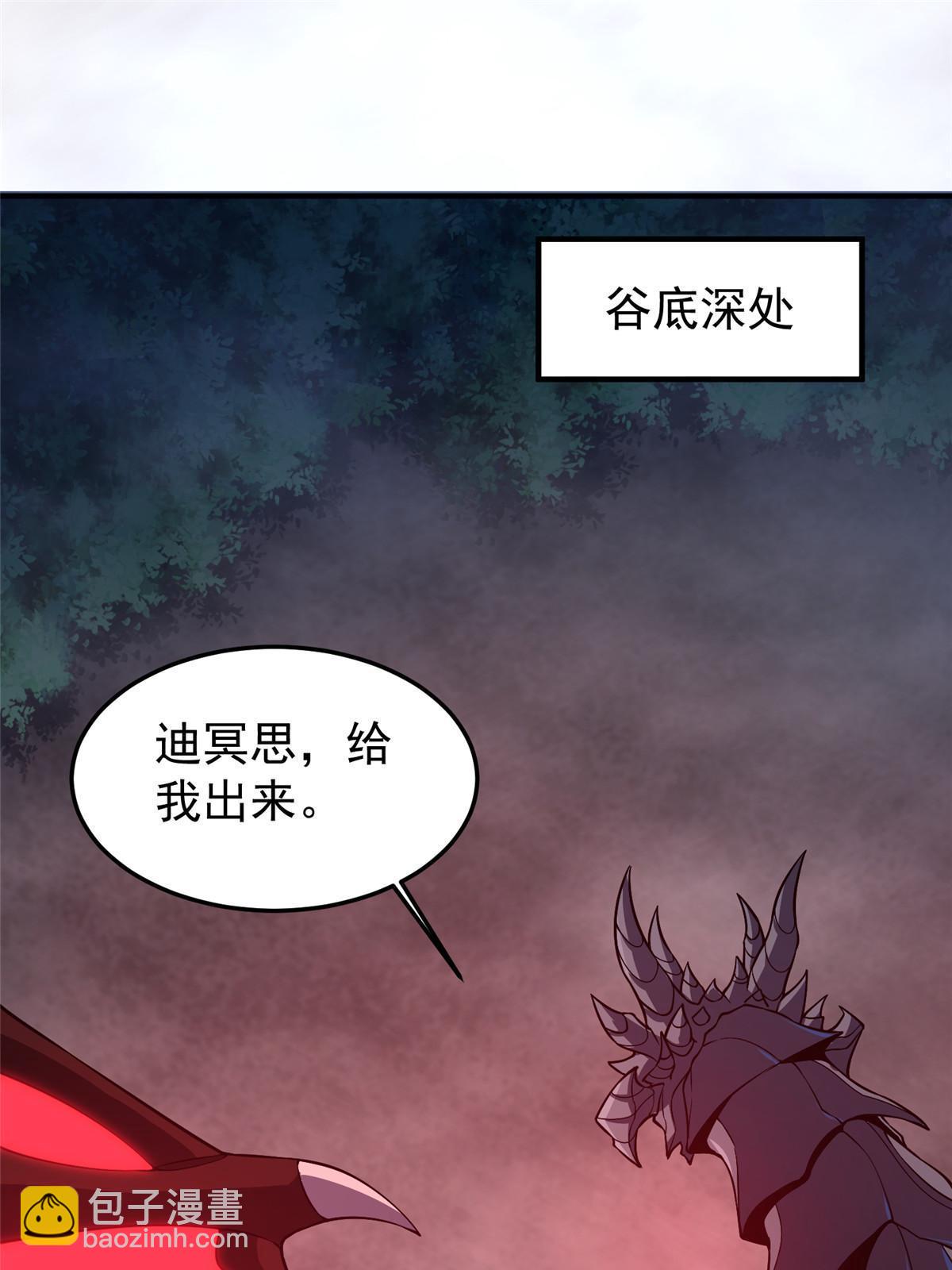 180 血腥古龙(1/2)-第184话
