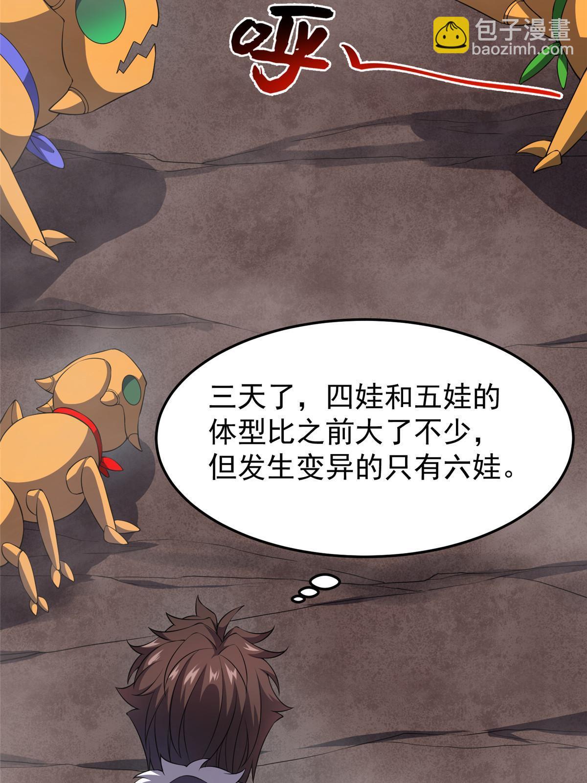 180 血腥古龙(1/2)-第184话