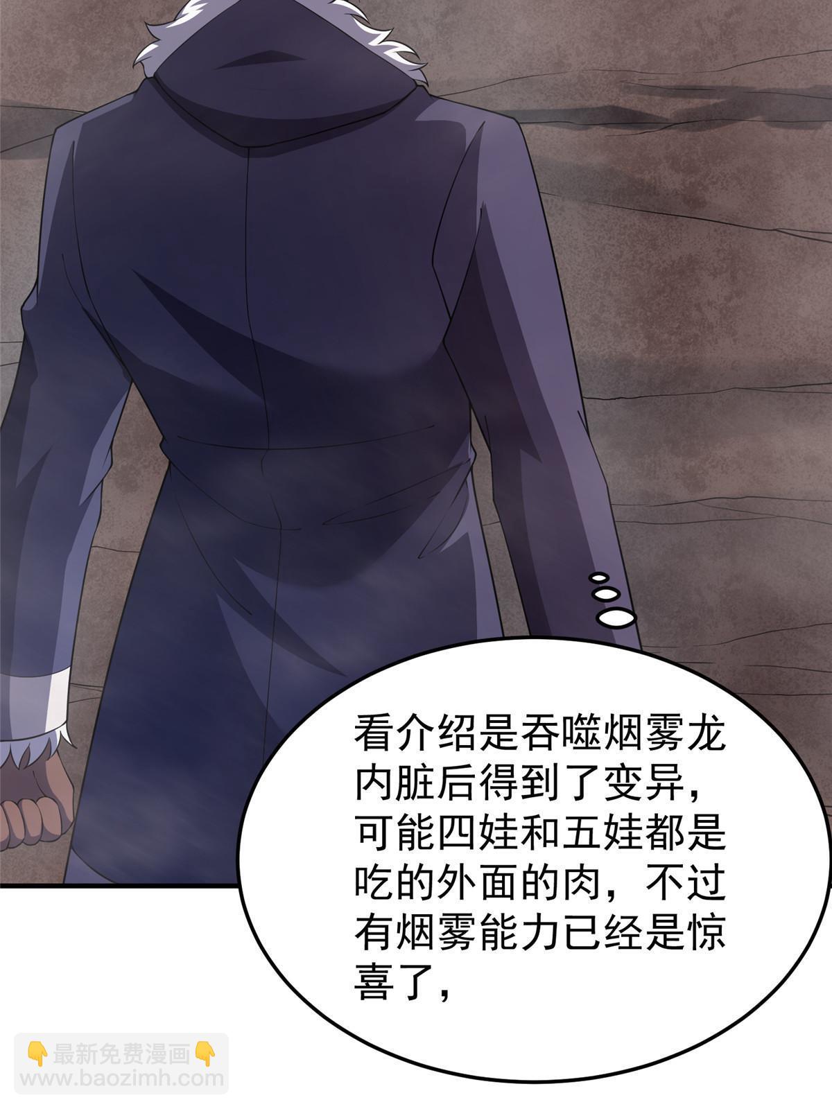 180 血腥古龙(1/2)-第184话