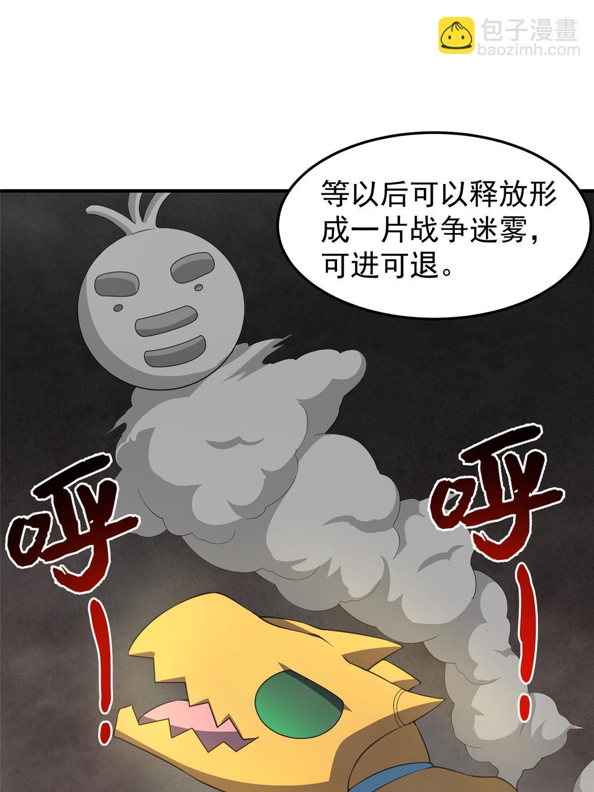 180 血腥古龙(1/2)-第184话
