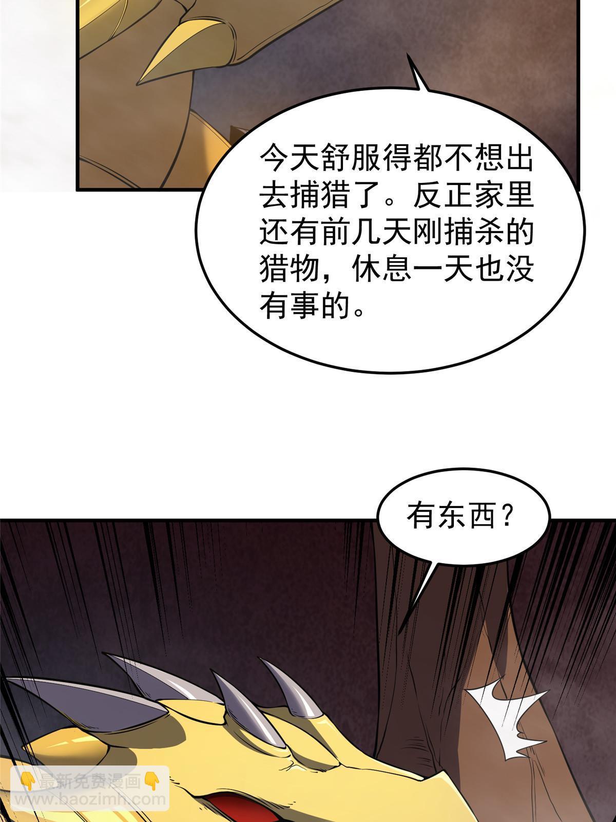 182 龙蚁认亲(1/2)-第186话