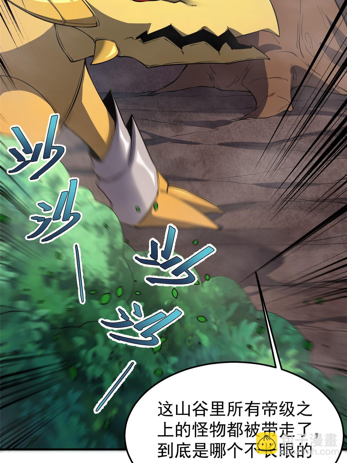 182 龙蚁认亲(1/2)-第186话