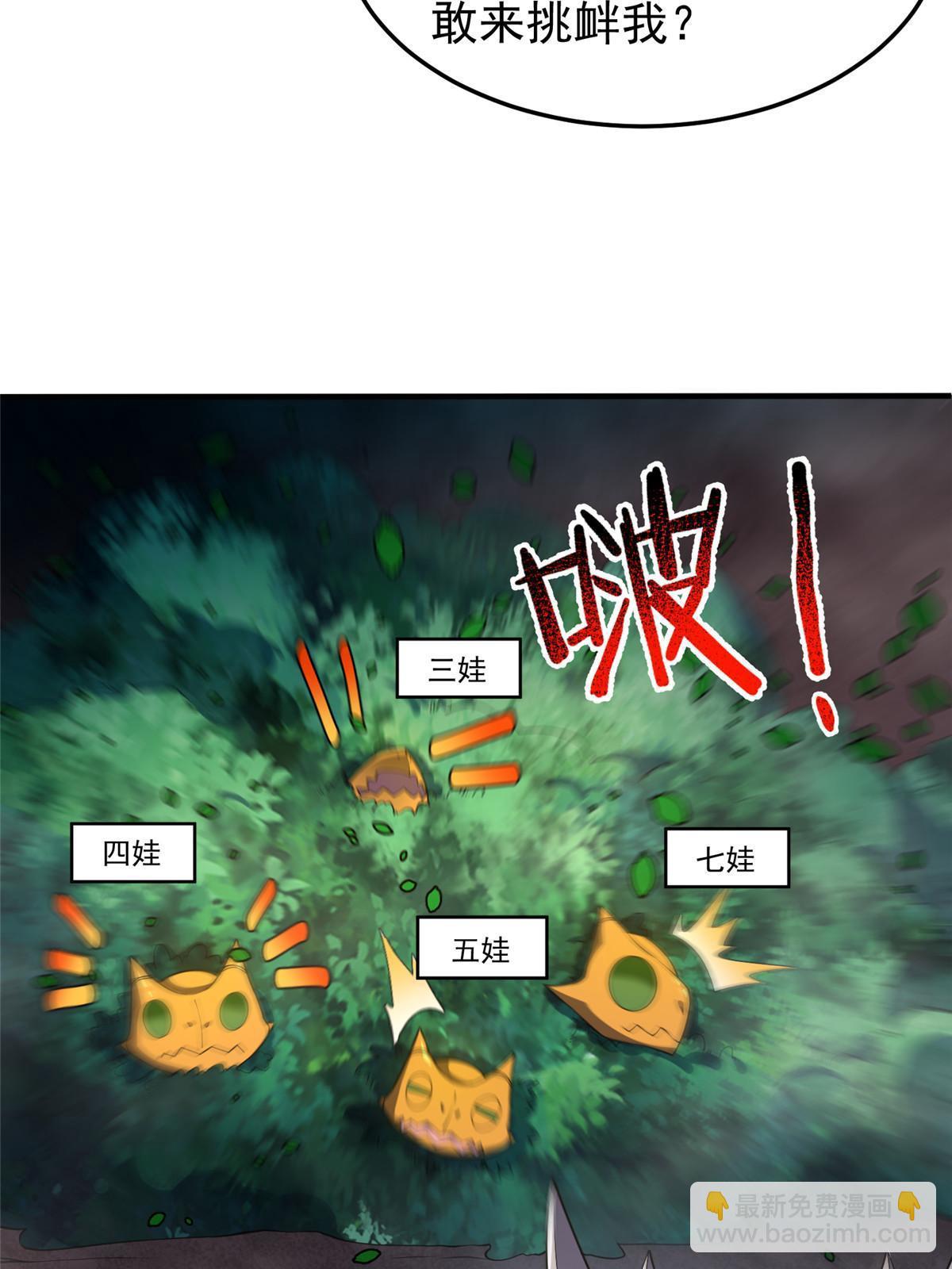 182 龙蚁认亲(1/2)-第186话