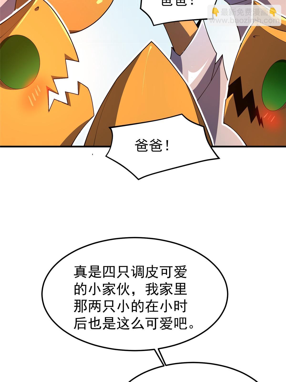 182 龙蚁认亲(1/2)-第186话