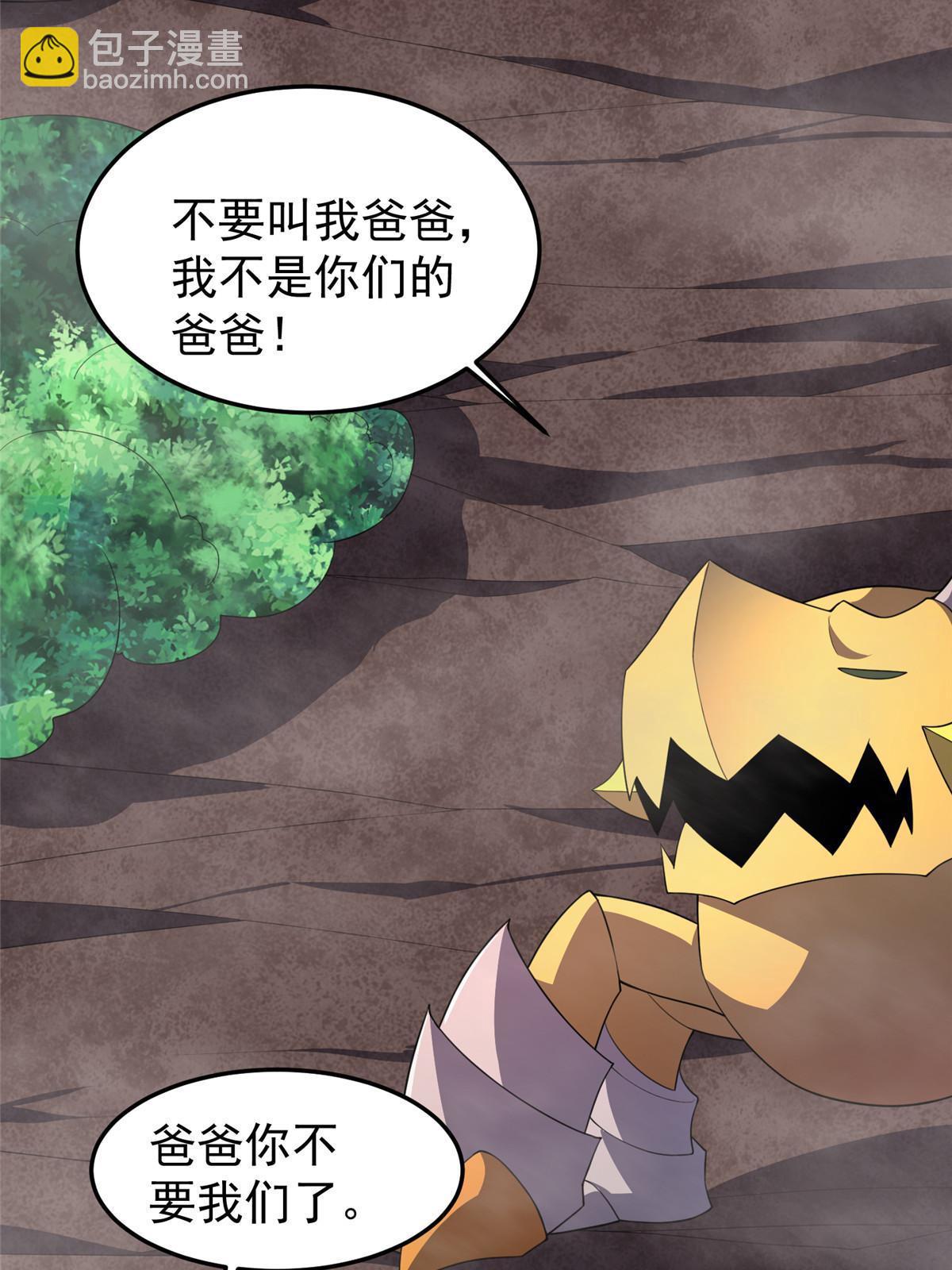 182 龙蚁认亲(1/2)-第186话