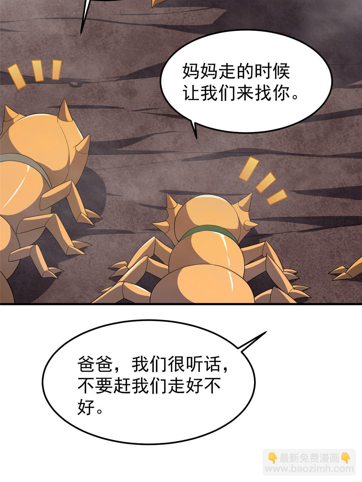 182 龙蚁认亲(1/2)-第186话