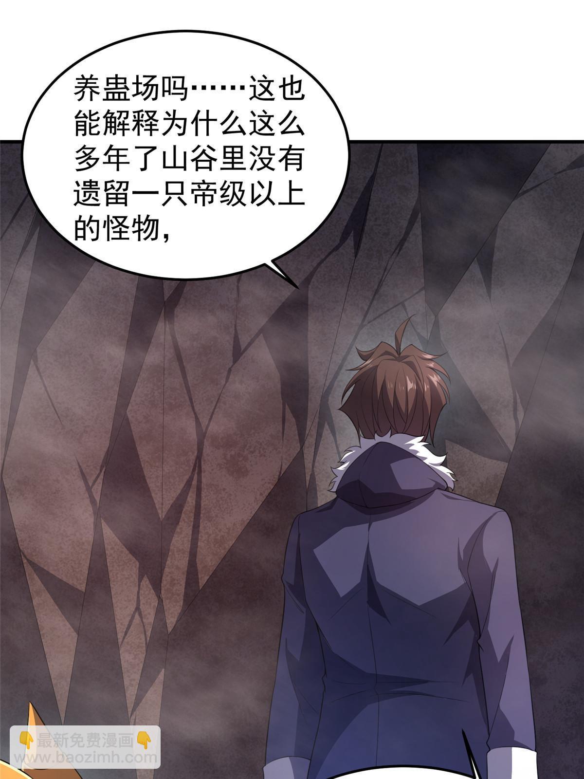182 龙蚁认亲(1/2)-第186话