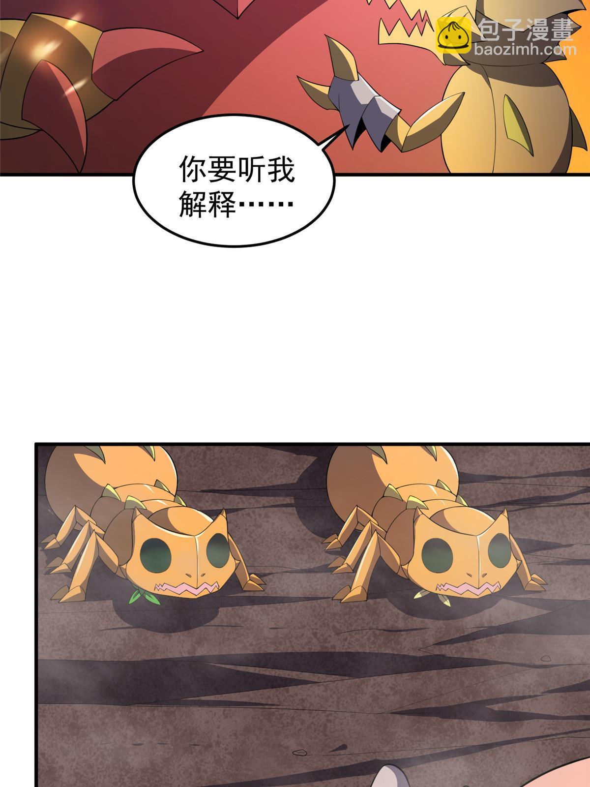 182 龙蚁认亲(1/2)-第186话