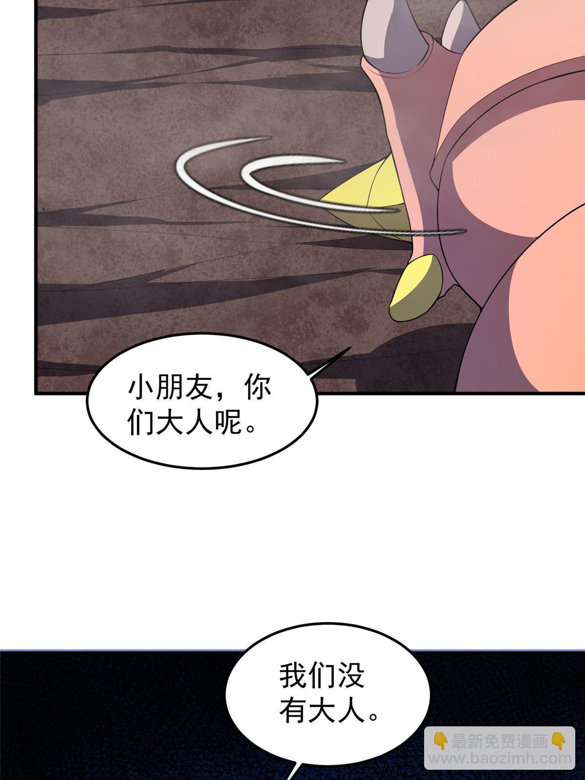 182 龙蚁认亲(1/2)-第186话