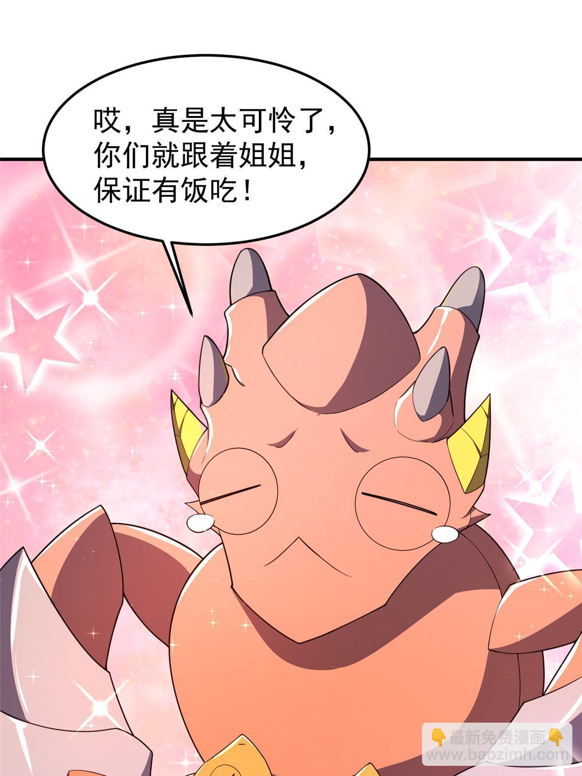 182 龙蚁认亲(1/2)-第186话