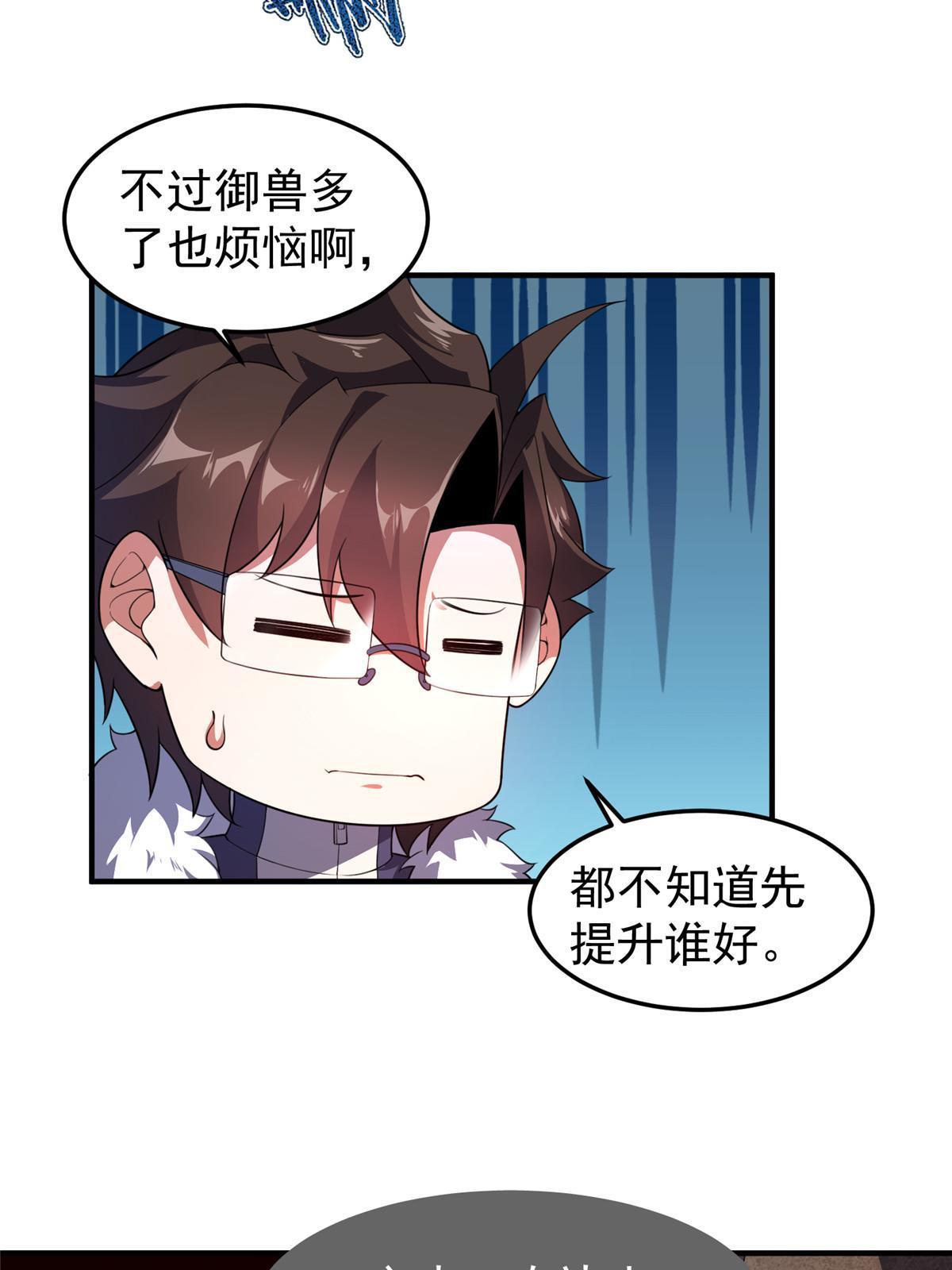 182 龙蚁认亲(1/2)-第186话