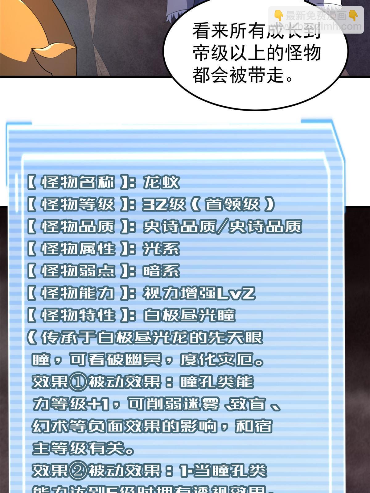 182 龙蚁认亲(1/2)-第186话