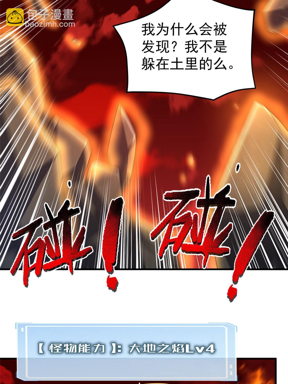 182 龙蚁认亲(1/2)-第186话