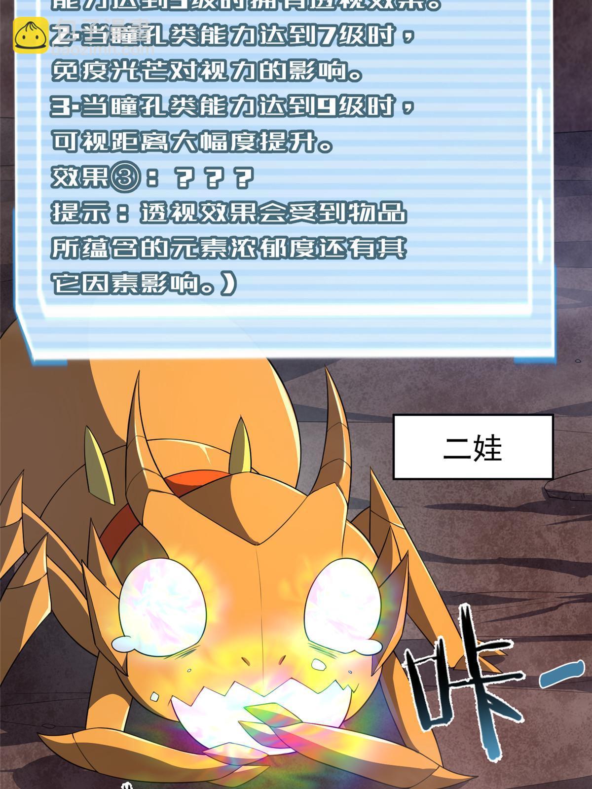 182 龙蚁认亲(1/2)-第186话