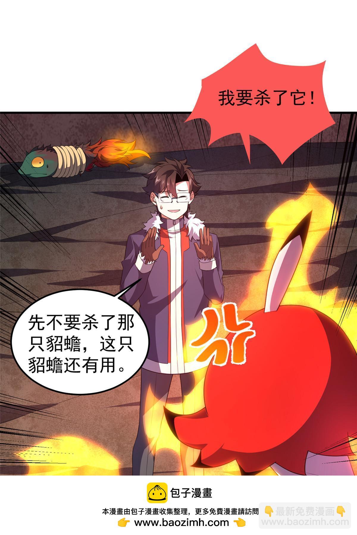 182 龙蚁认亲(1/2)-第186话