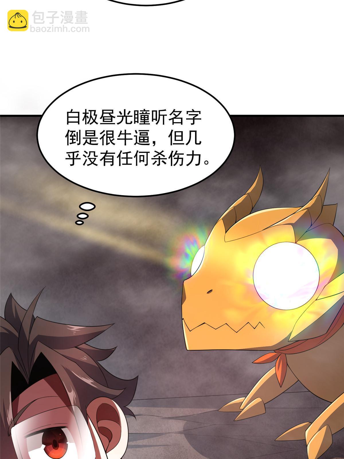 182 龙蚁认亲(1/2)-第186话