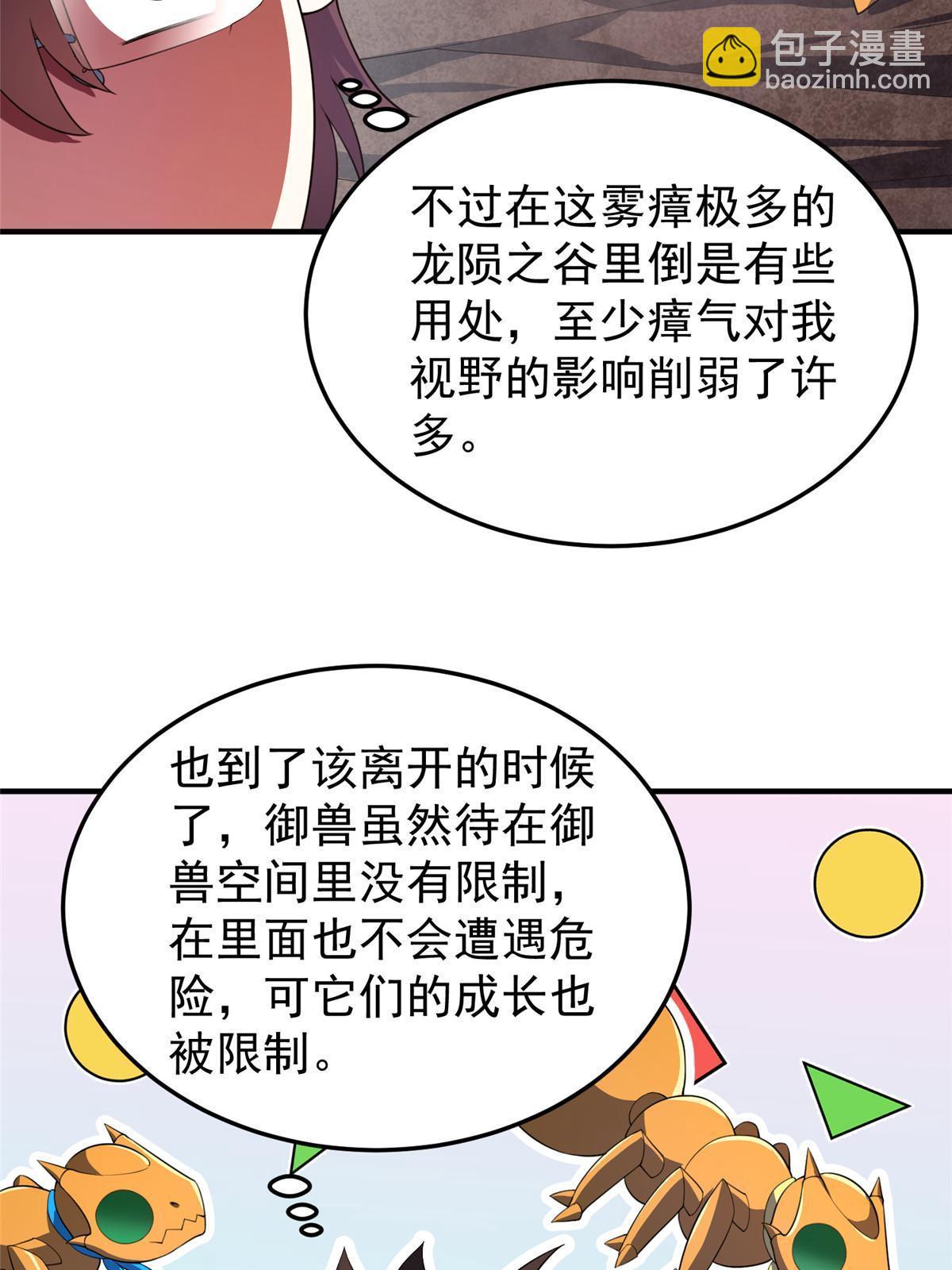 182 龙蚁认亲(1/2)-第186话