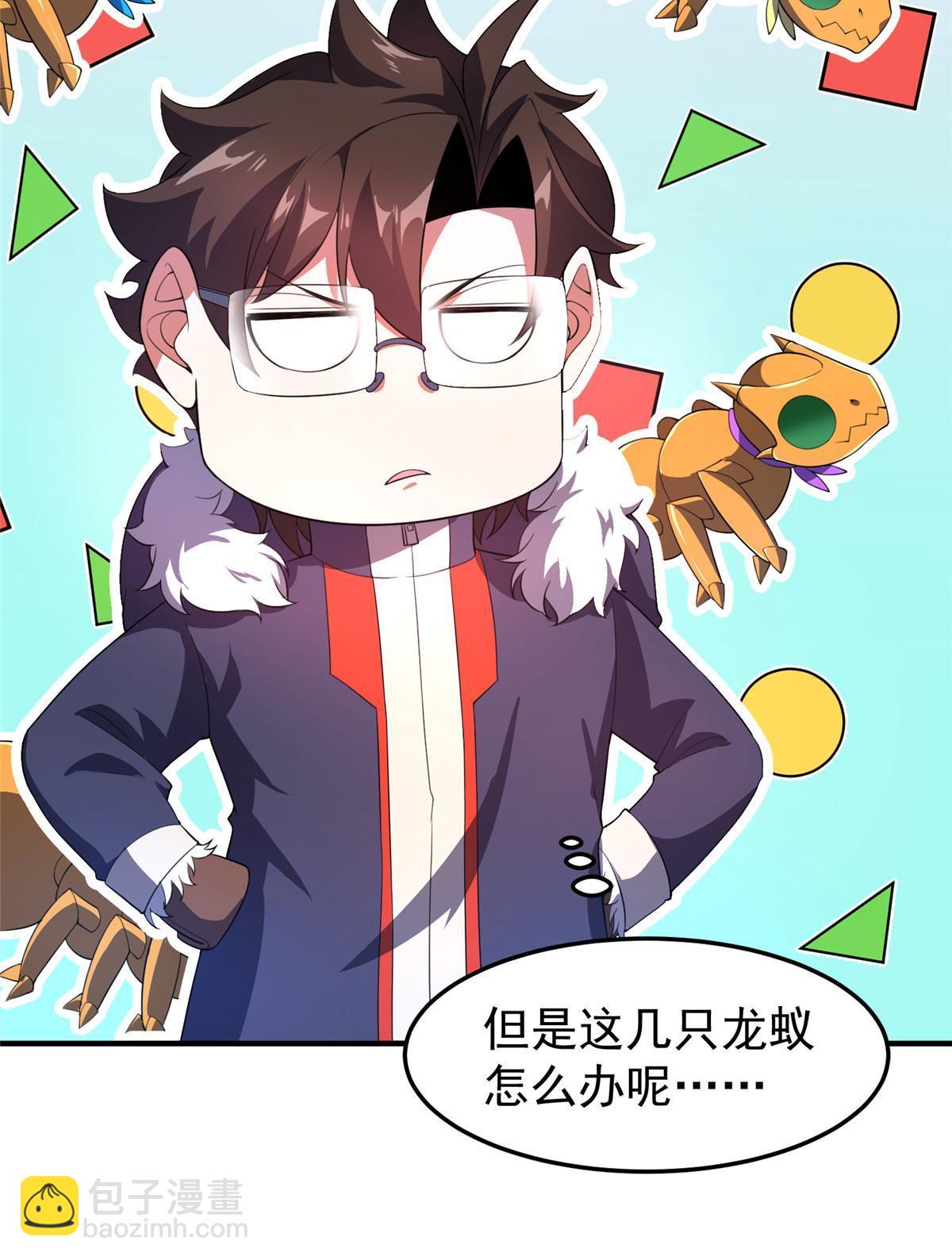 182 龙蚁认亲(1/2)-第186话