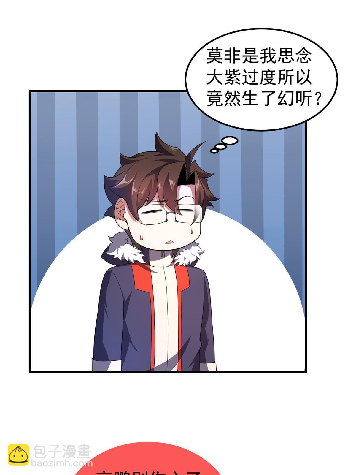 184 大银虫(1/2)-第188话