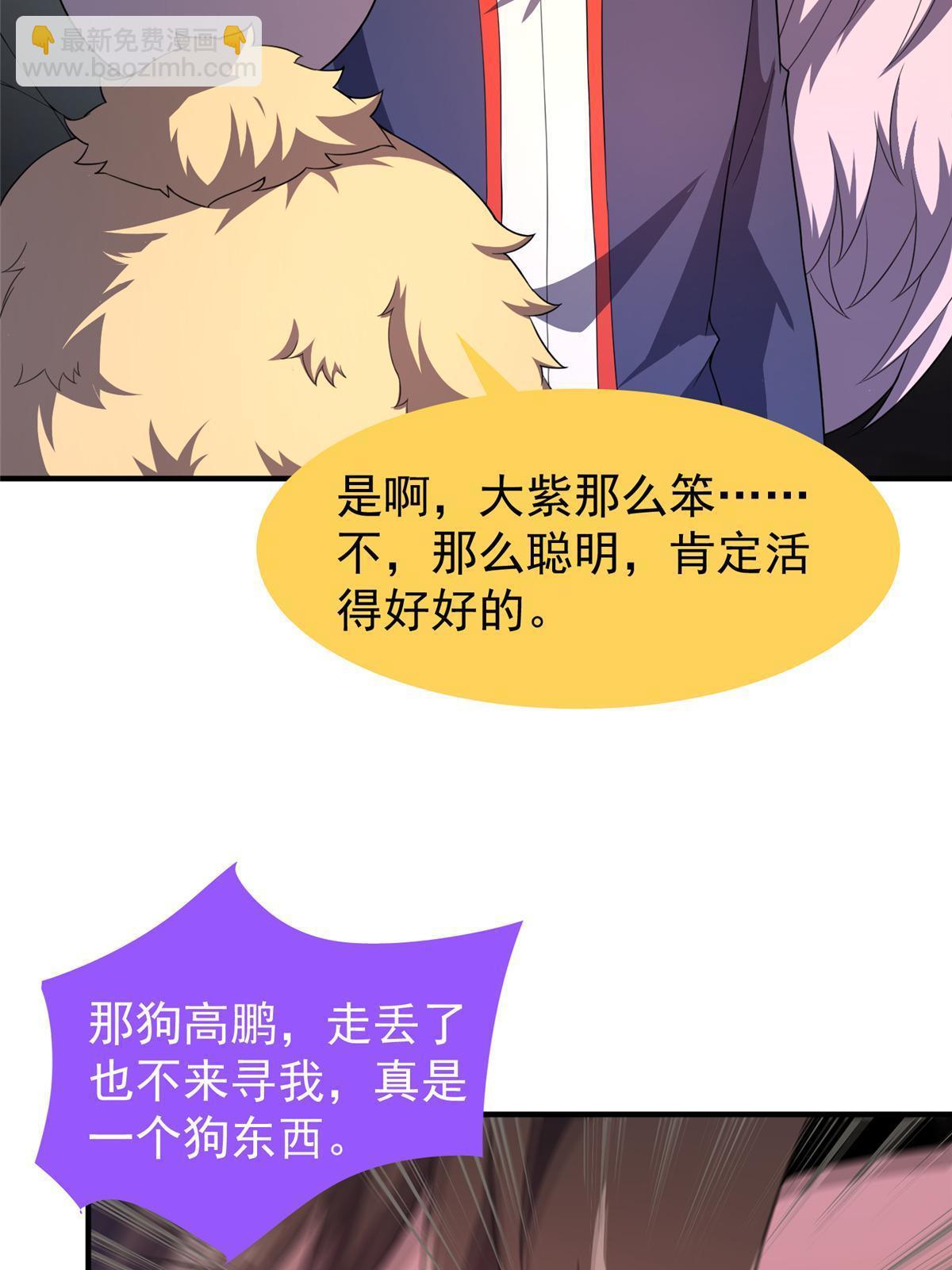 184 大银虫(1/2)-第188话