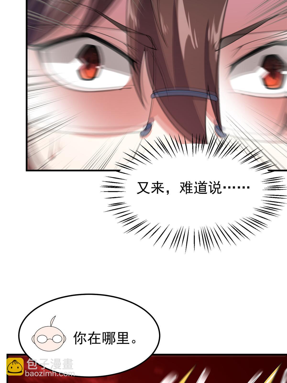184 大银虫(1/2)-第188话