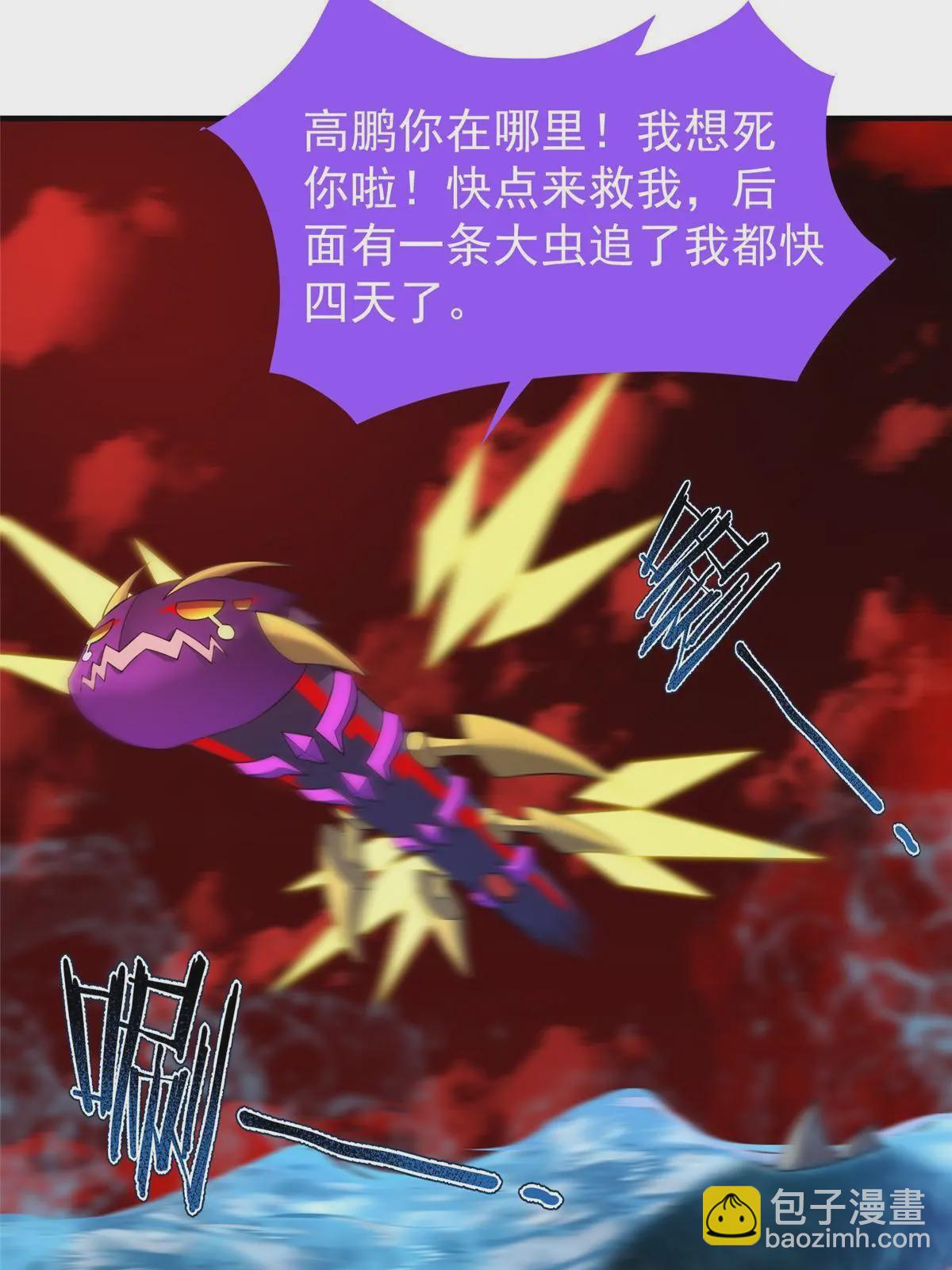 184 大银虫(1/2)-第188话