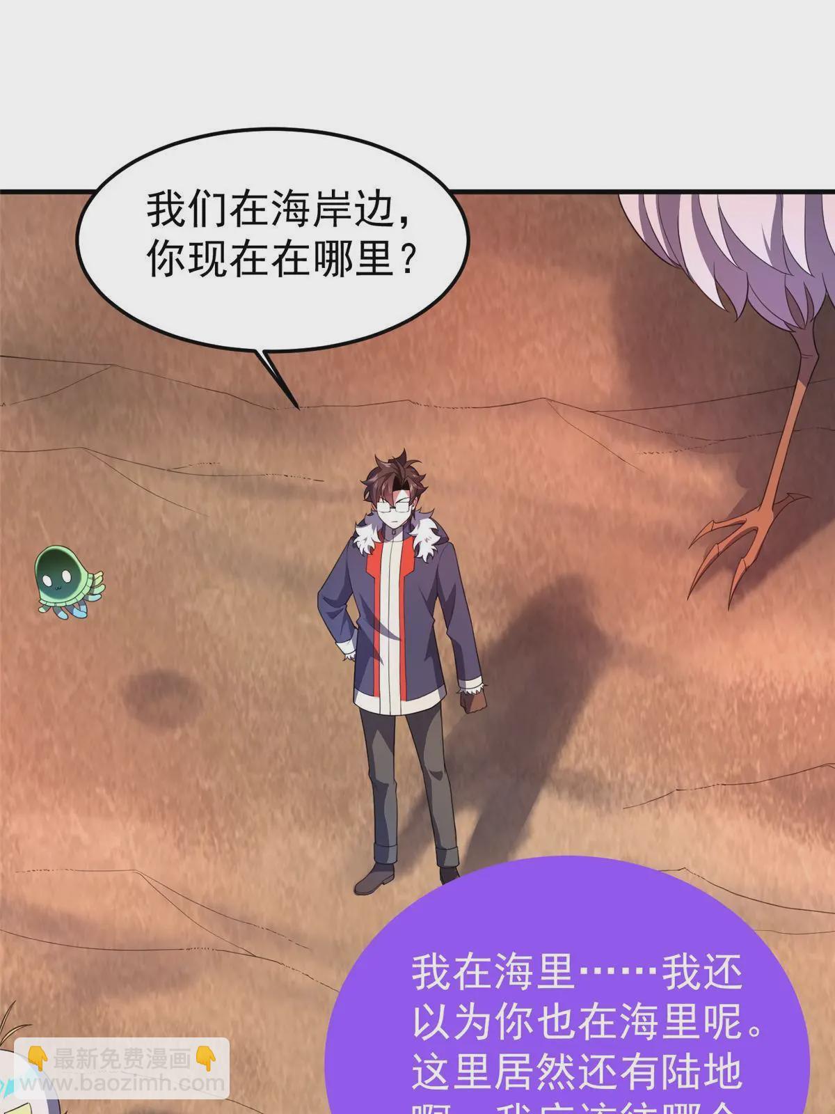 184 大银虫(1/2)-第188话