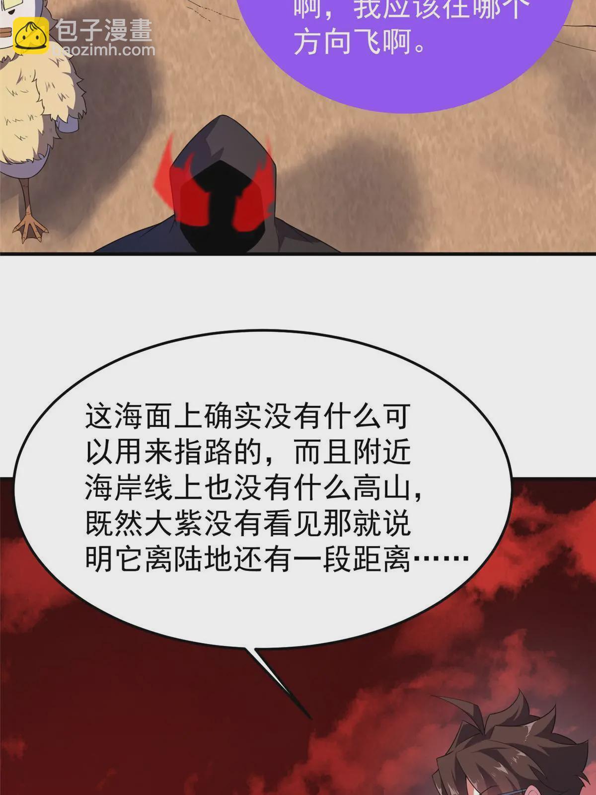 184 大银虫(1/2)-第188话