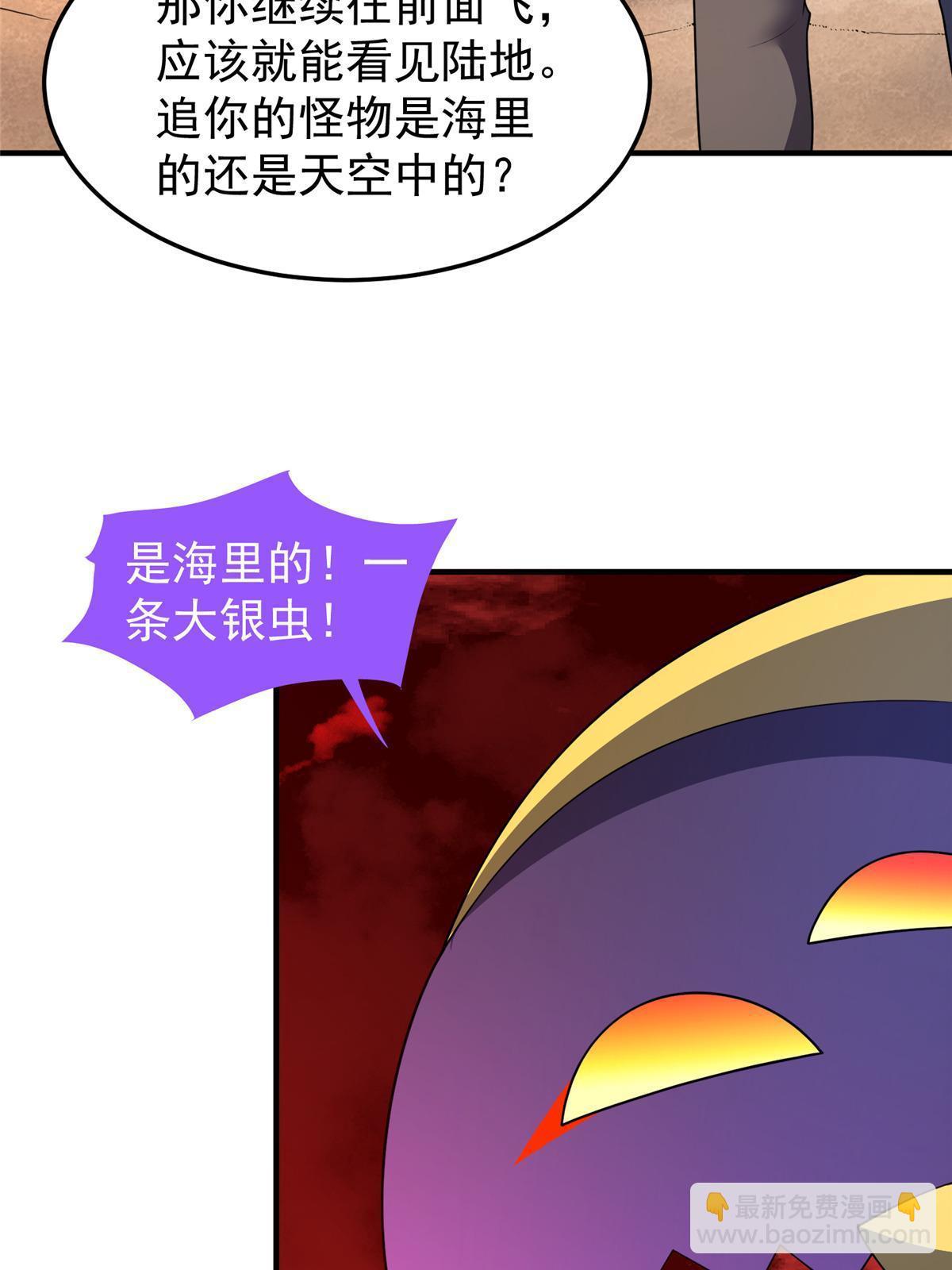184 大银虫(1/2)-第188话
