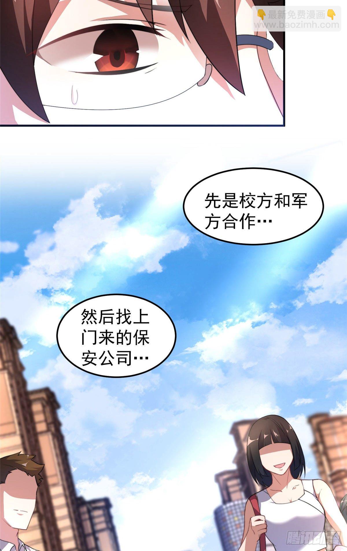 017 恐怖残暴蛛(1/2)-第20话