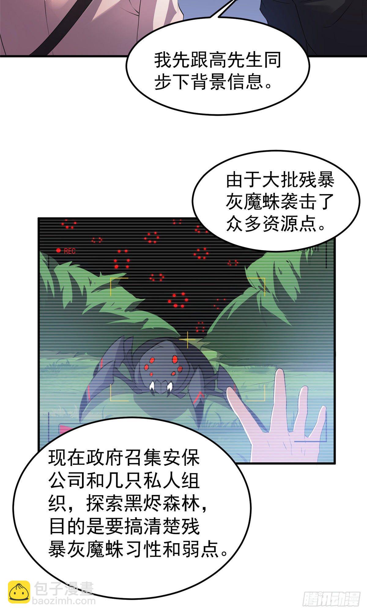 017 恐怖残暴蛛(1/2)-第20话