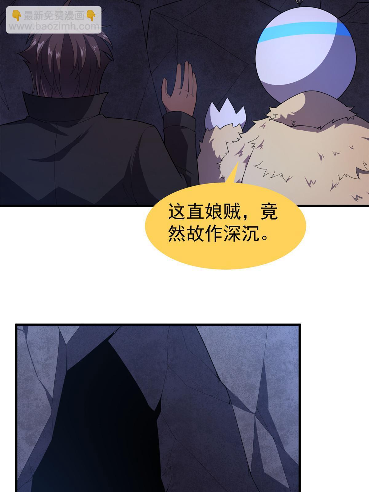 186 火烧洞穴(1/2)-第190话