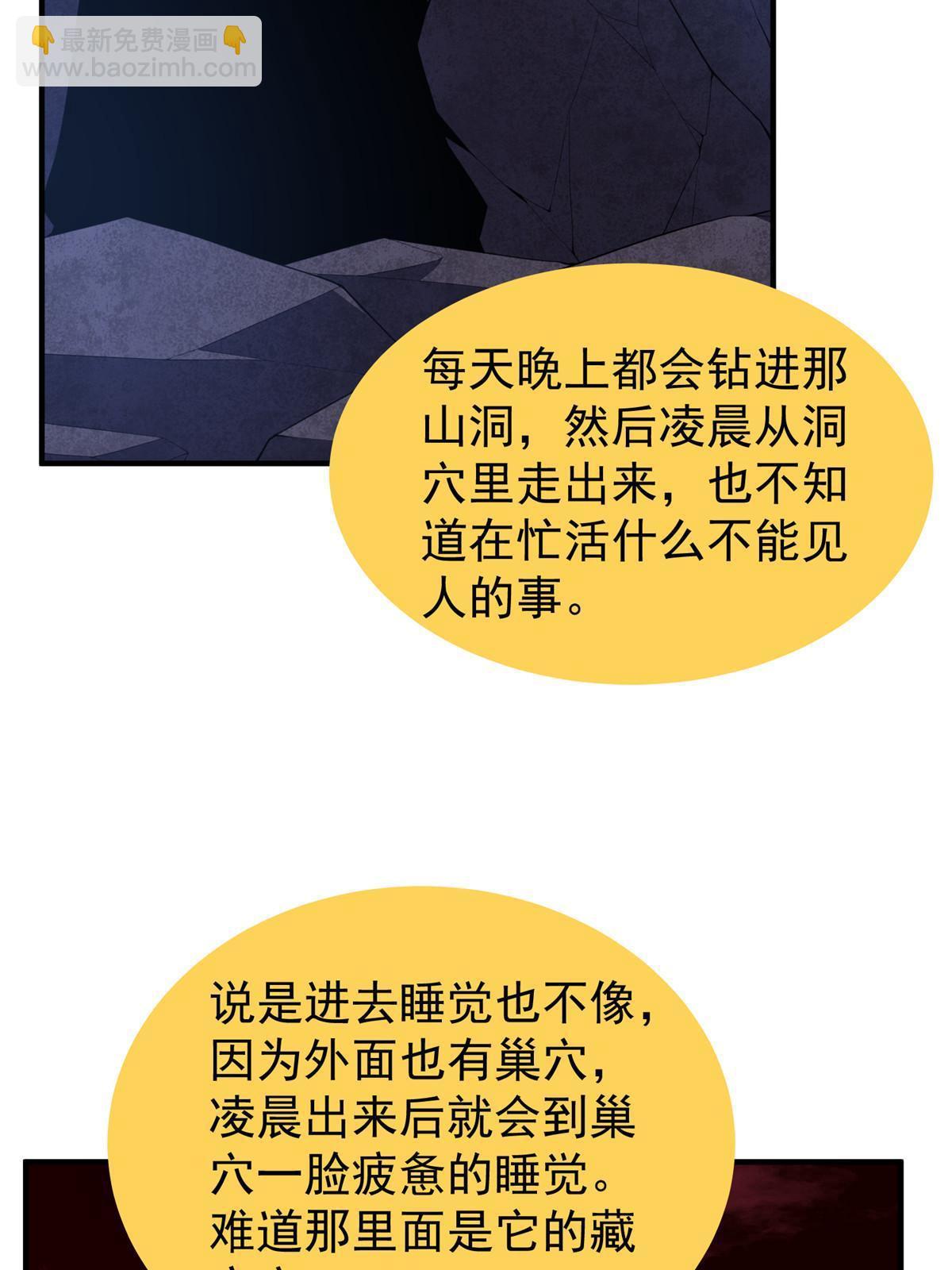 186 火烧洞穴(1/2)-第190话