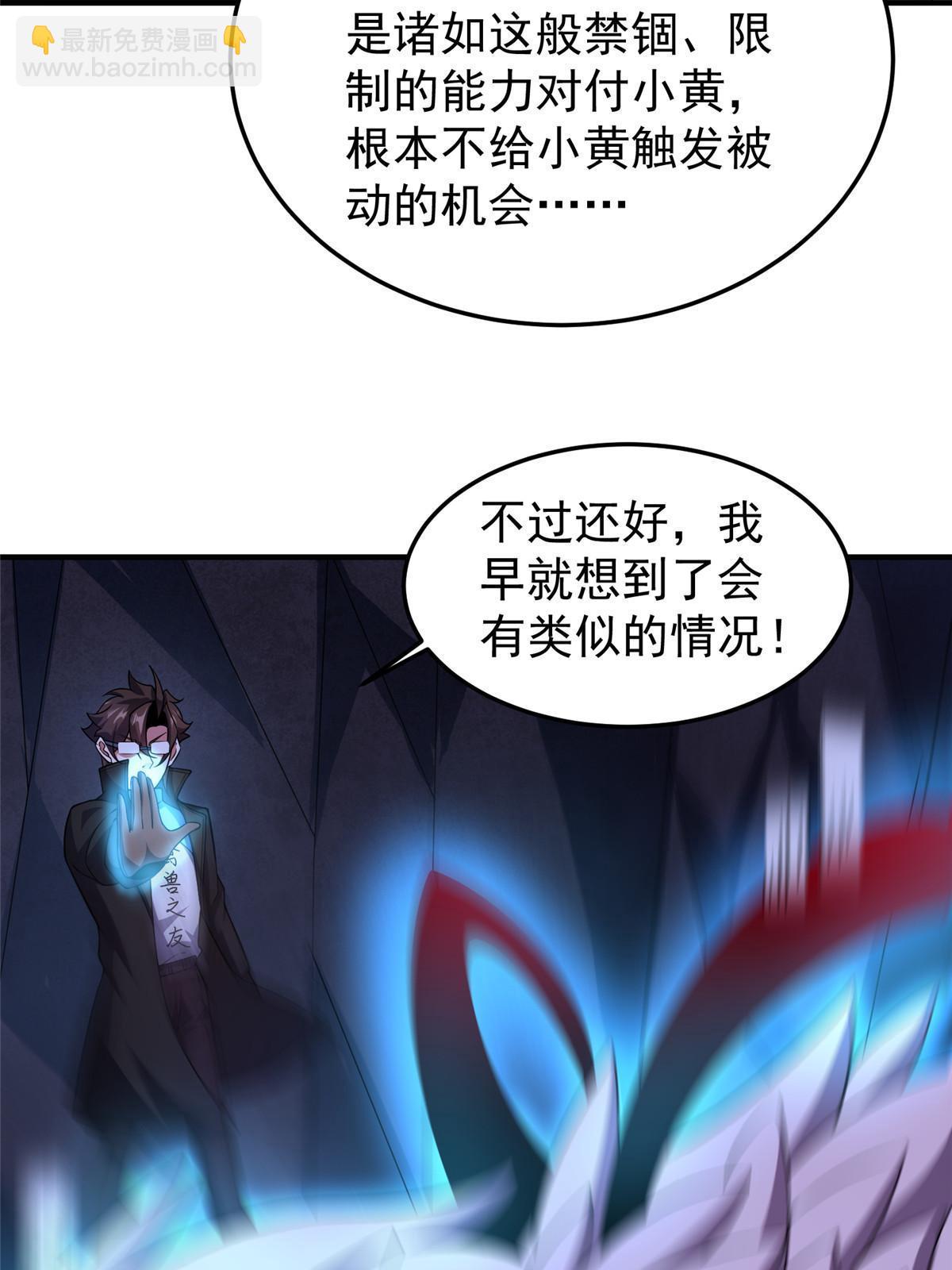 186 火烧洞穴(1/2)-第190话