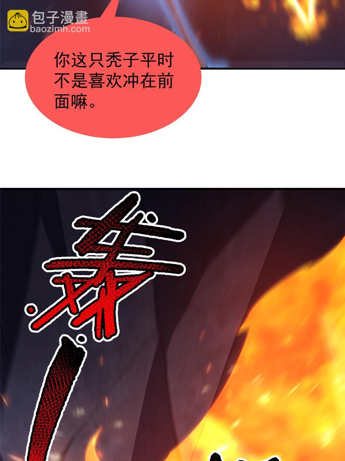 186 火烧洞穴(1/2)-第190话
