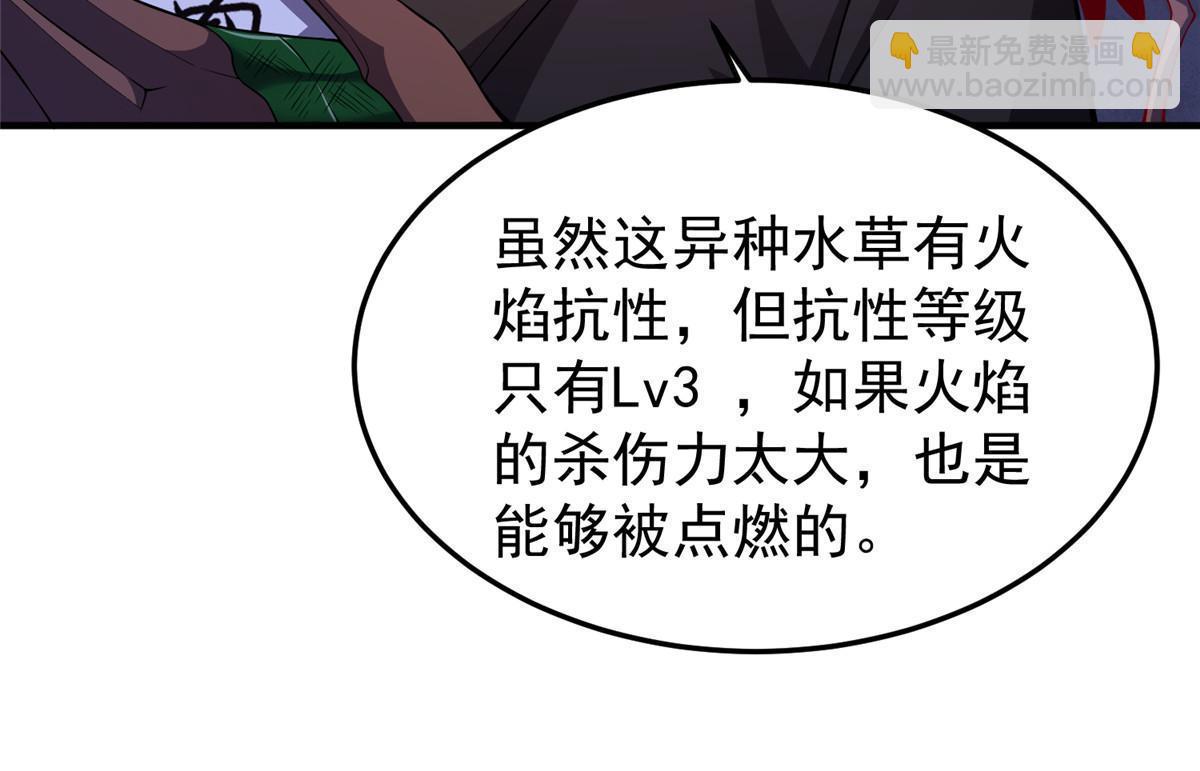 186 火烧洞穴(1/2)-第190话