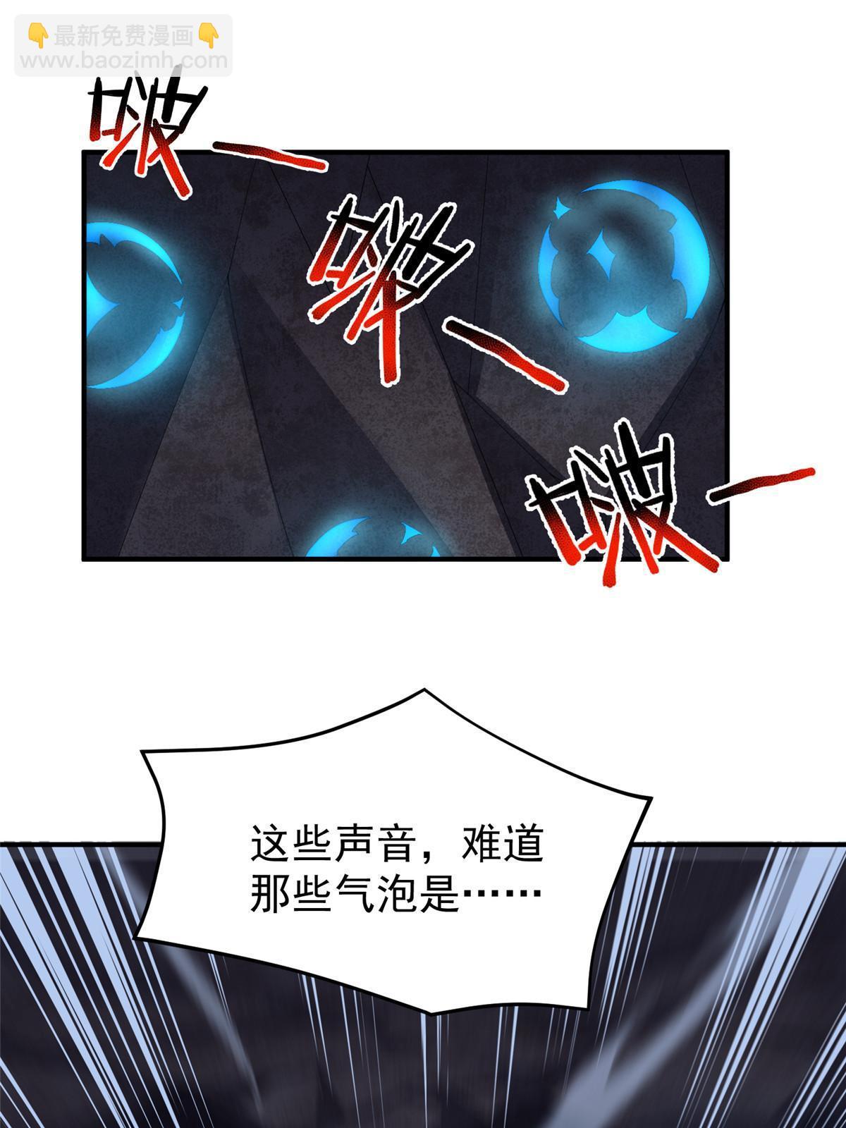 186 火烧洞穴(1/2)-第190话